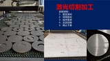 激光切割